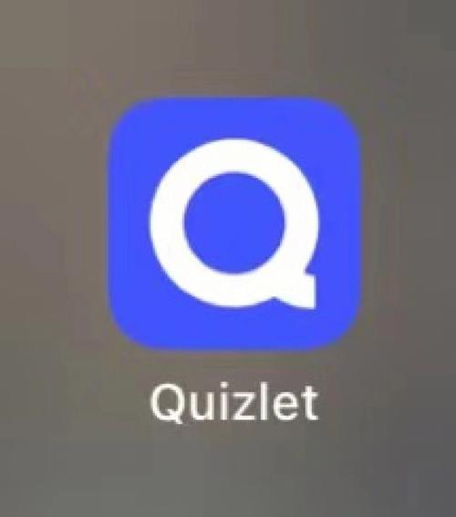 quizlet截图