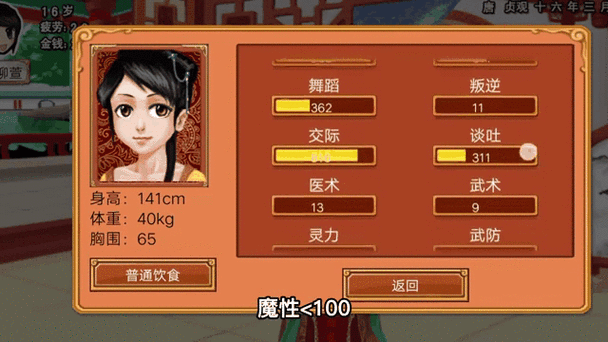 皇后成长计划2下载2026截图