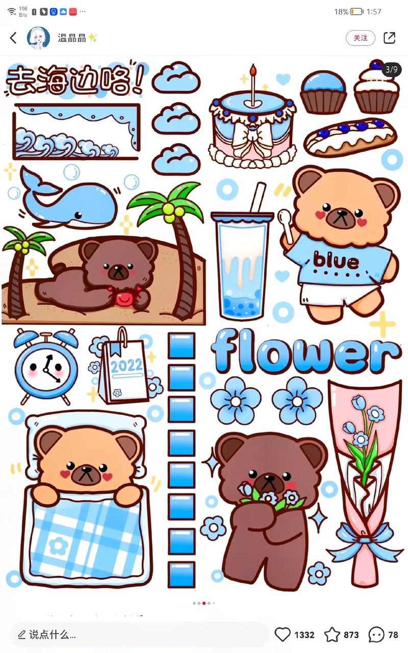 电子手帐素材2026截图