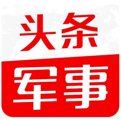 军事头条下载