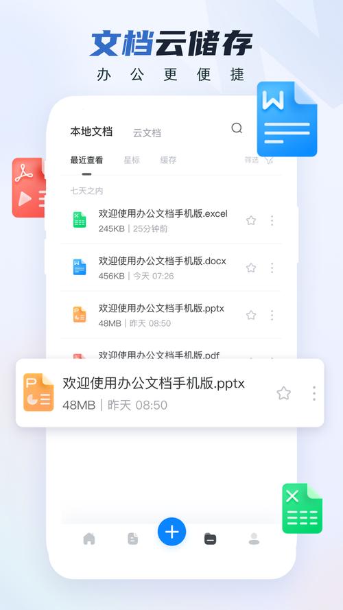 办公截图