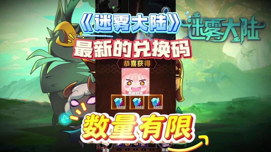 迷雾大陆破解版2026