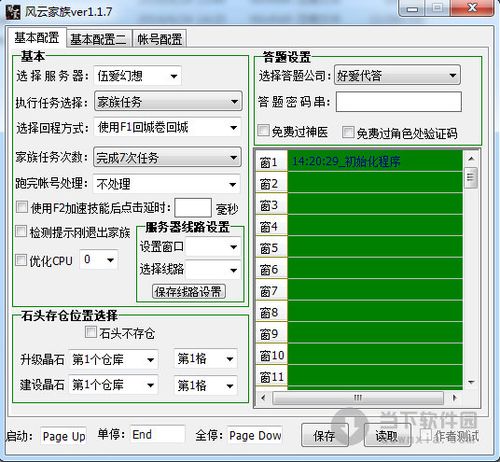 qq连连看辅助器截图