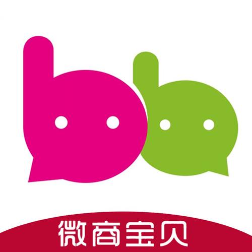 微商宝贝2026