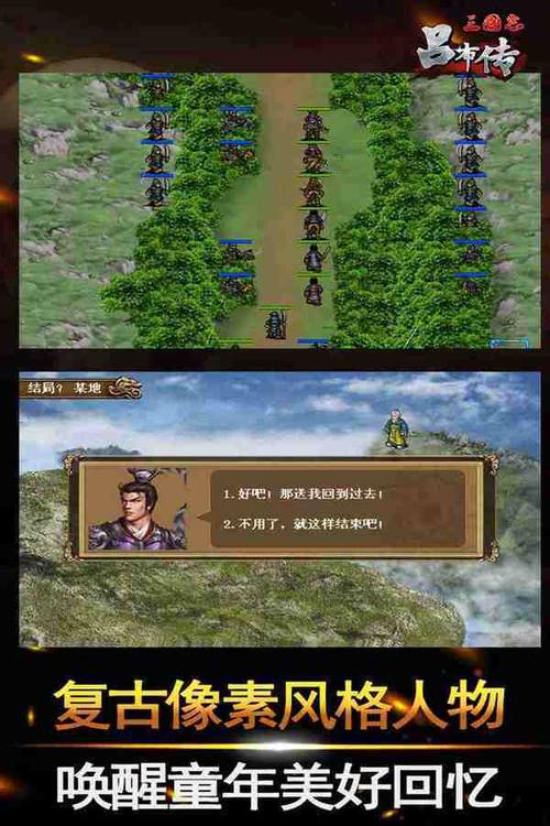 三国志吕布传修改器