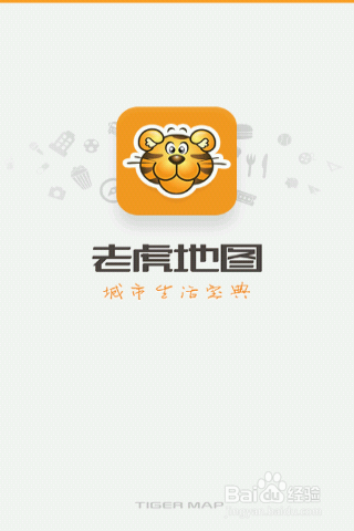 老虎地图官网