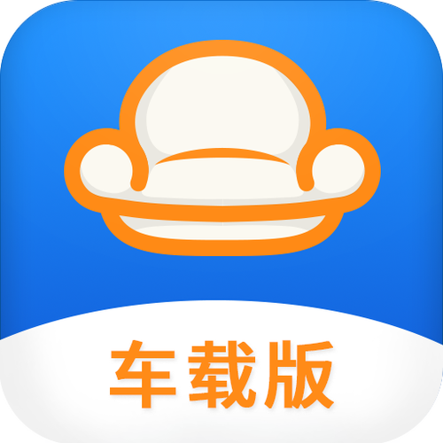 沙发管家车载版