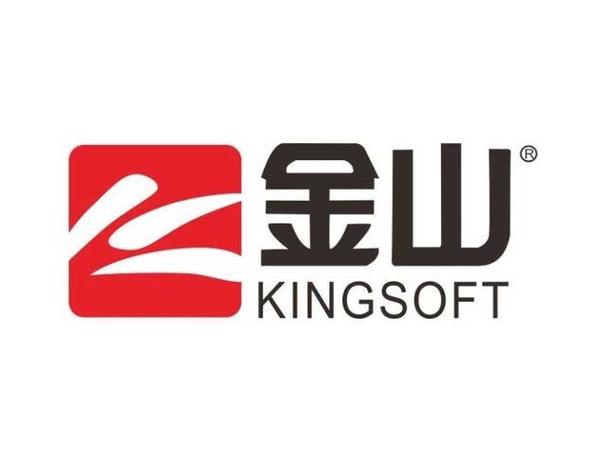 金山办公软件下载