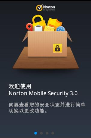 诺顿手机杀毒软件2026