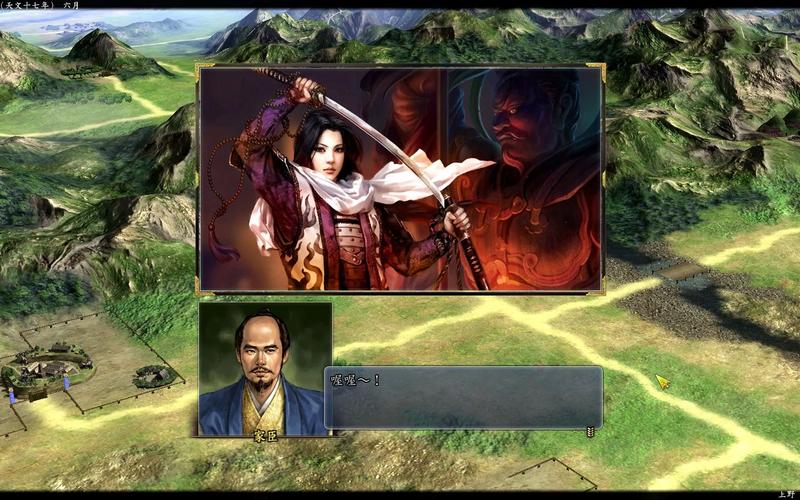 信长之野望13中文版截图