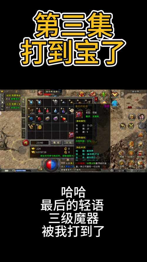 传奇守护者免费版截图