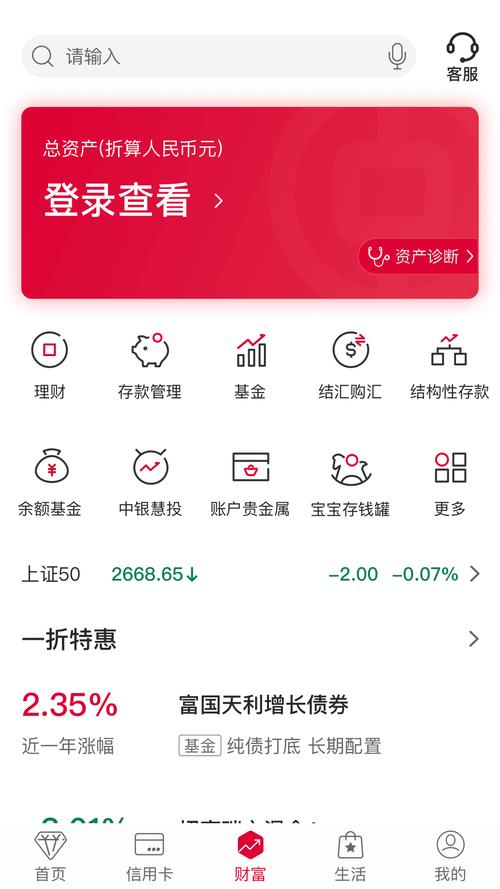 金融软件截图