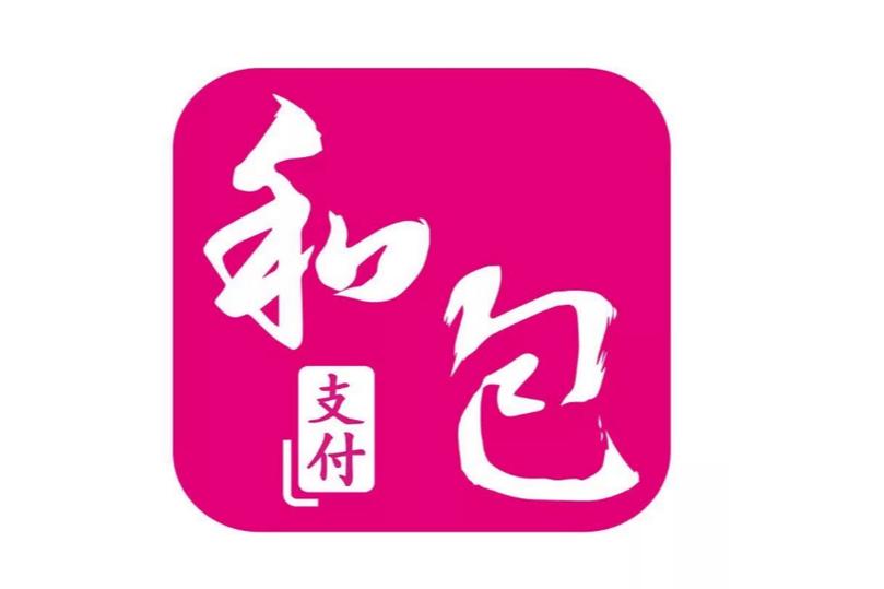 和包支付app下载2026