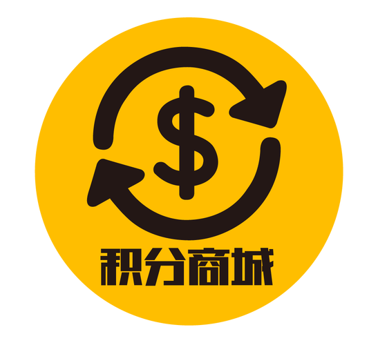 下载积分商城2026