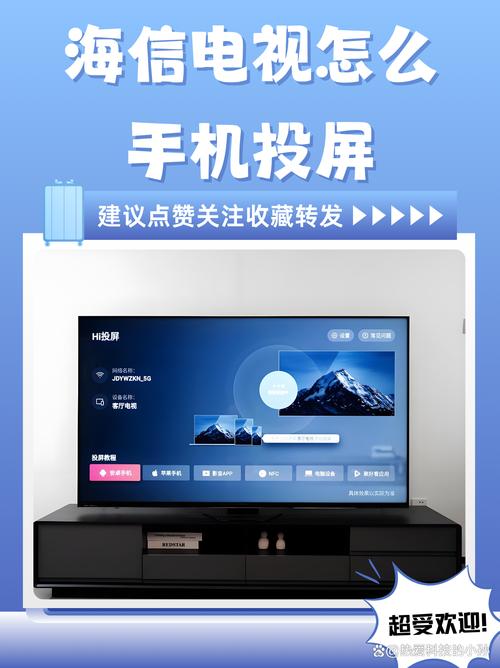 海信聚好看下载截图