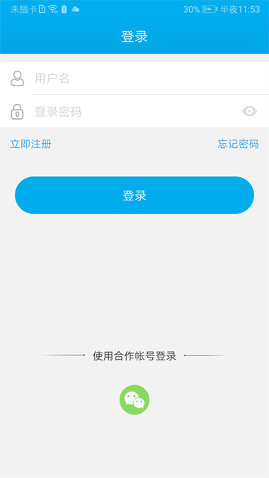 汉邦高科截图