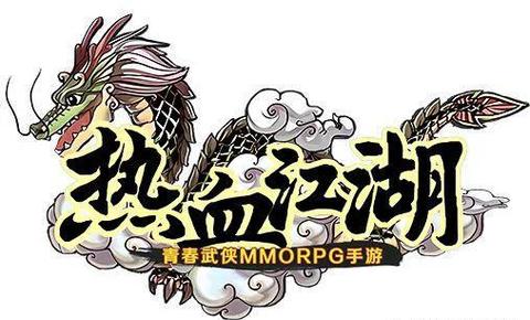 热血江湖怀旧版2026