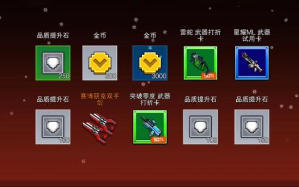 像素射击国际服截图