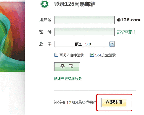 网易邮箱1262026