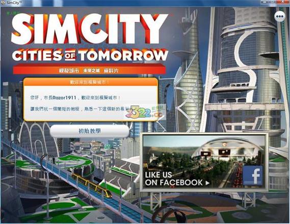 模拟城市5未来之城下载2026