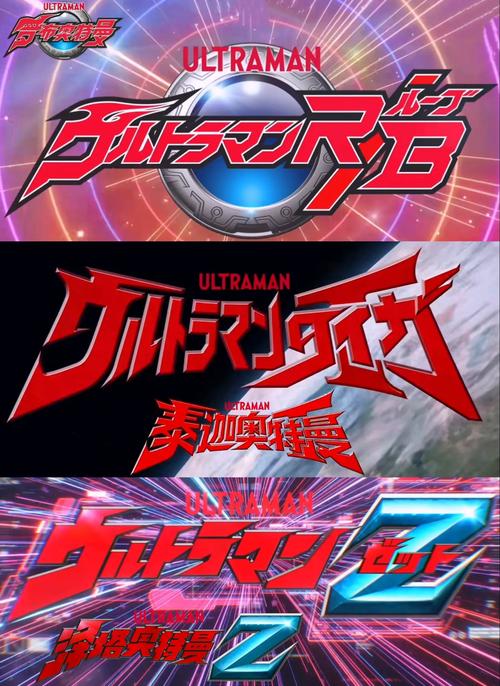 超奥特曼之战42026