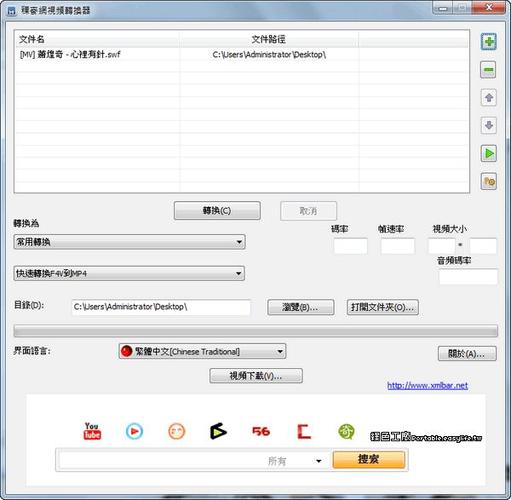稞麦视频下载器截图