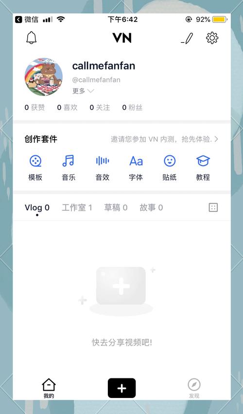 VN视频剪辑截图