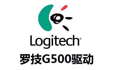 罗技驱动下载2026
