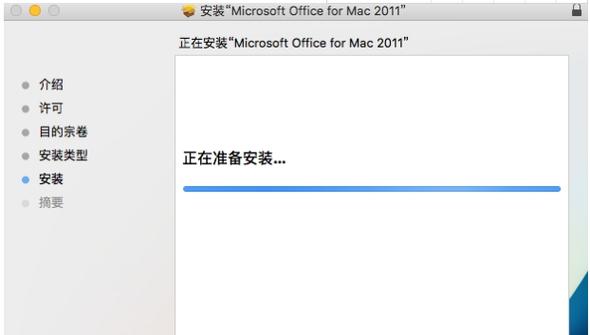 office2011截图