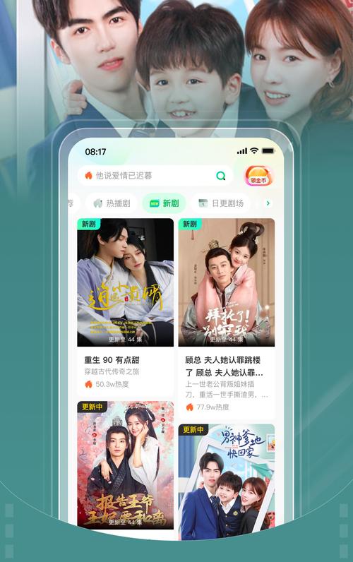 星芽免费短剧截图