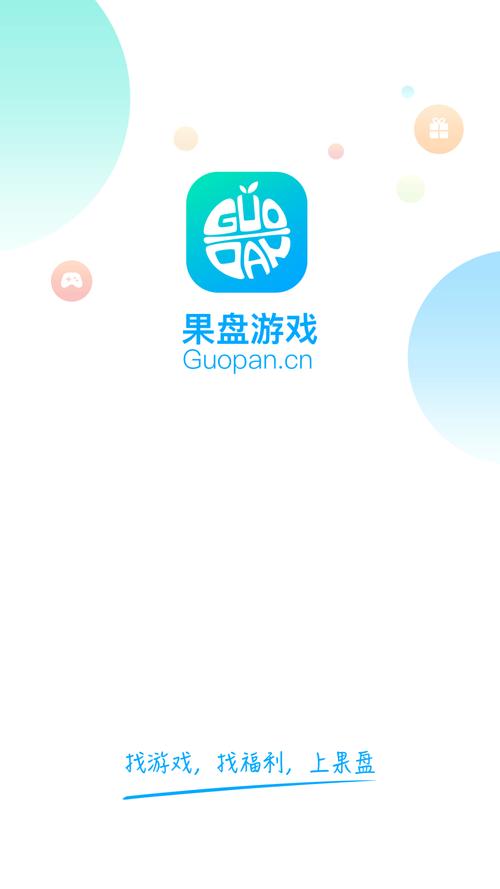 果盘游戏中心2026