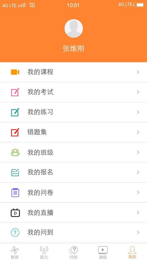 华能e学2026截图