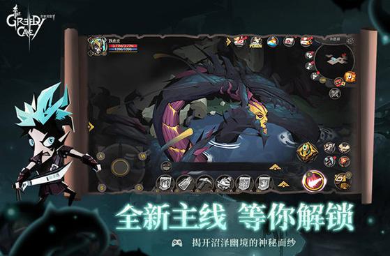 贪婪洞窟官网截图