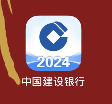 建设银行手机app下载2026