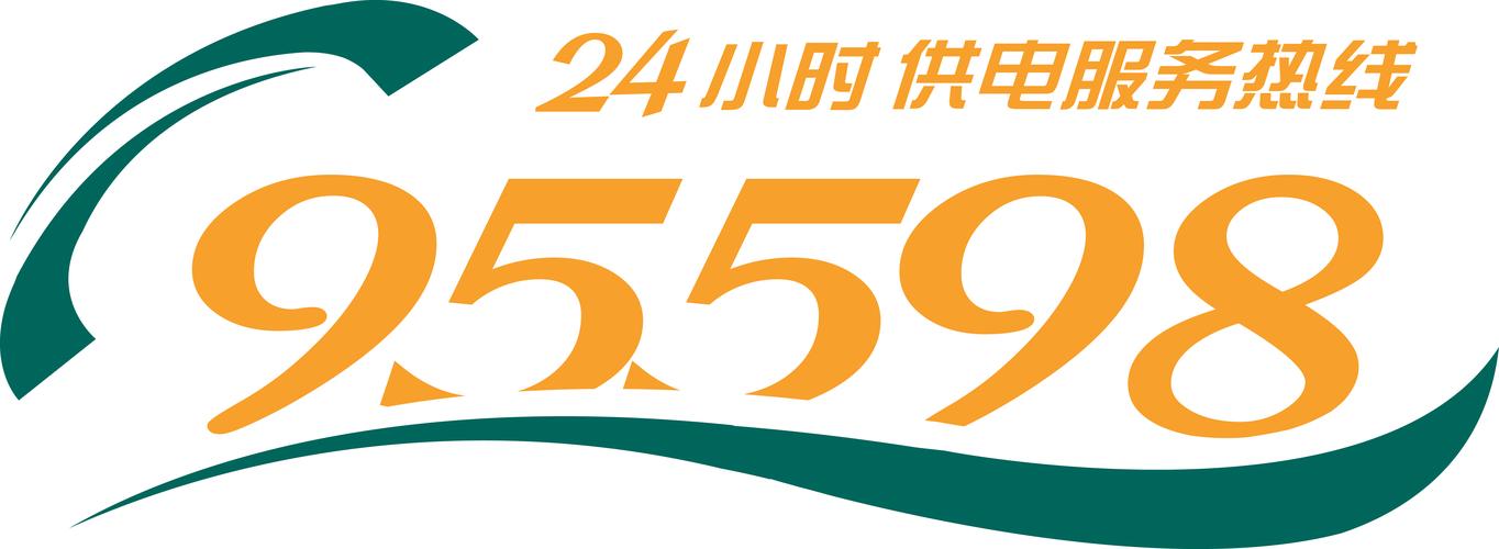 95598网上营业厅下载2026