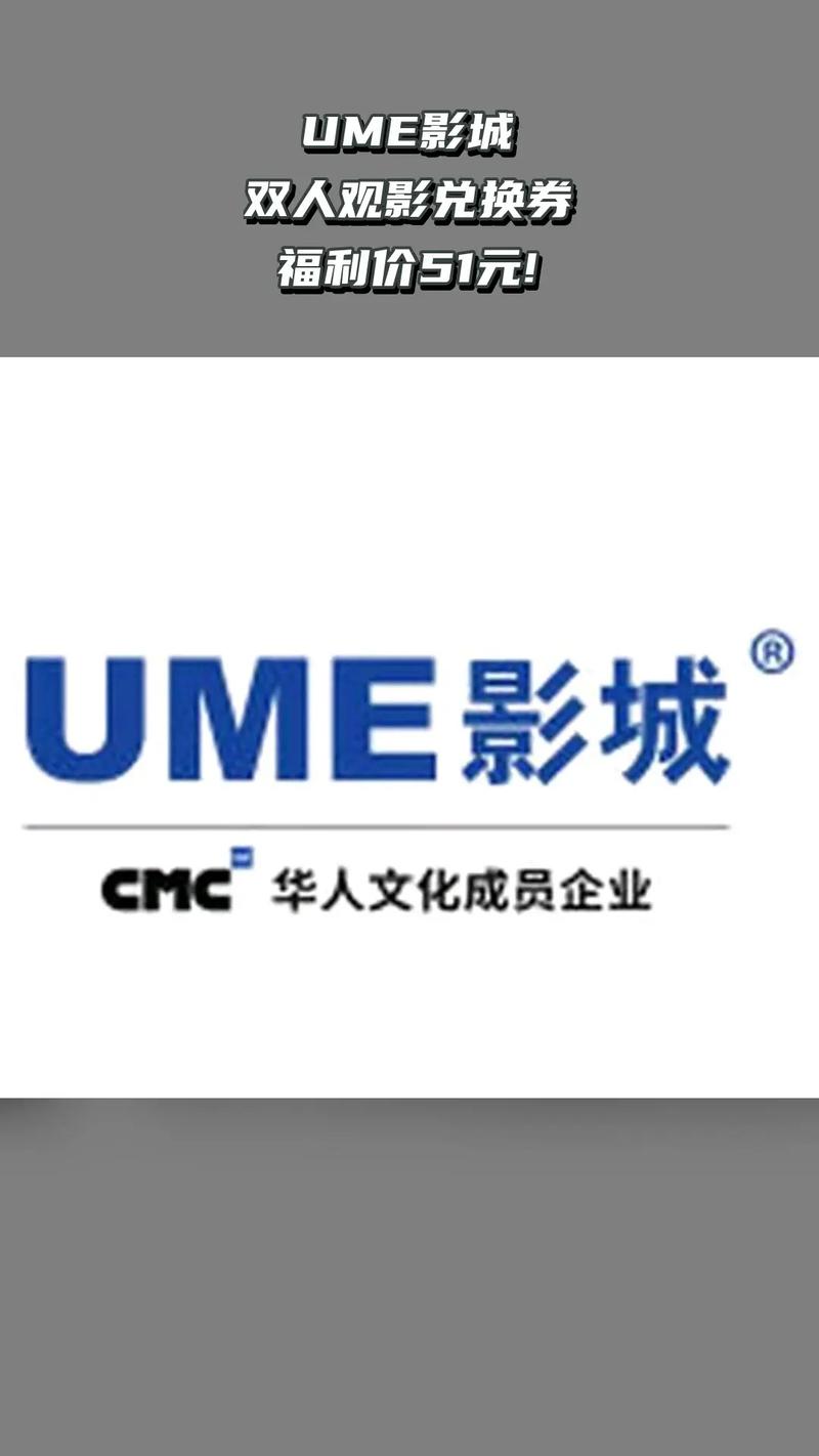 ume官方app下载2026