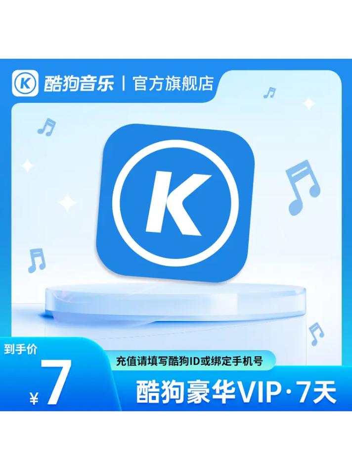 最新酷狗下载
截图