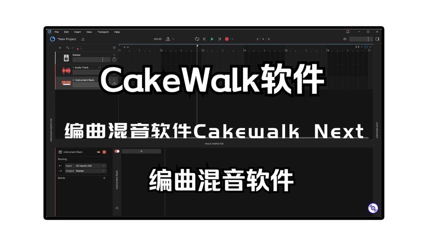 cakewalk下载2026