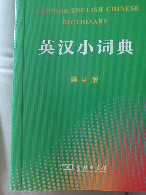 英汉2026