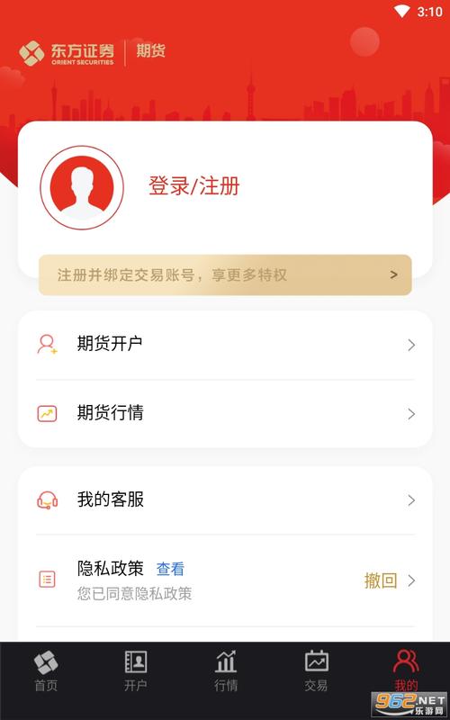 东方证券下载截图