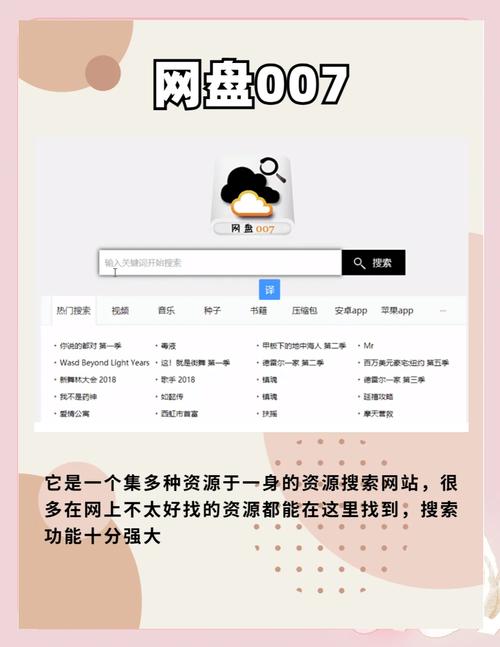 聚生网管破解版截图