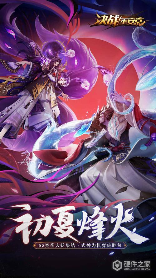 决战平安京网易版下载2026