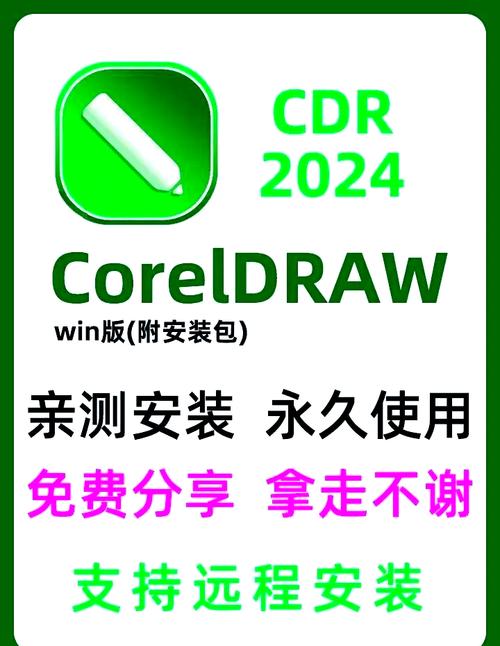 cdr免费版下载2026