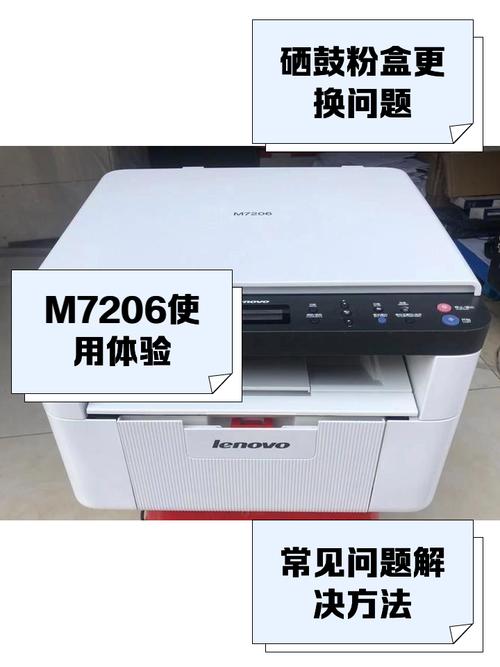 联想m7206w驱动下载2026