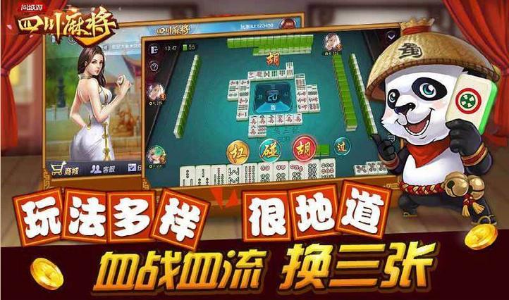 四川欢乐麻将血战到底下载2026