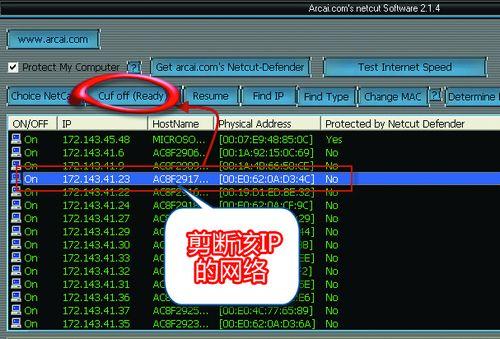 网络剪刀手破解版截图
