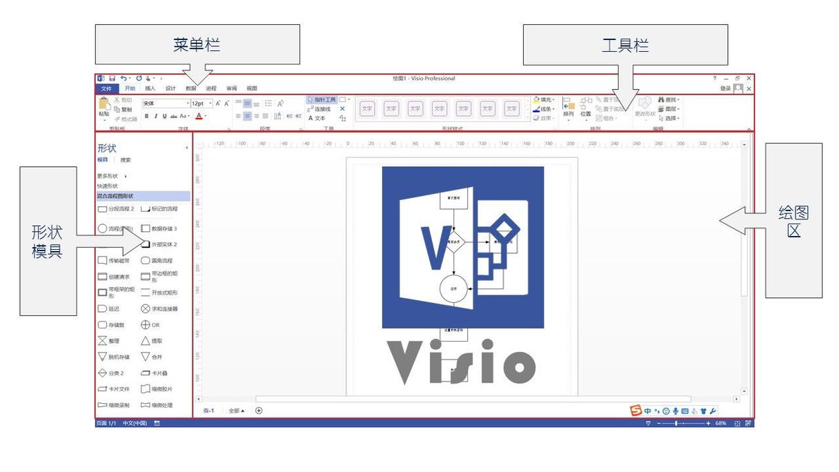 visio2013下载2026