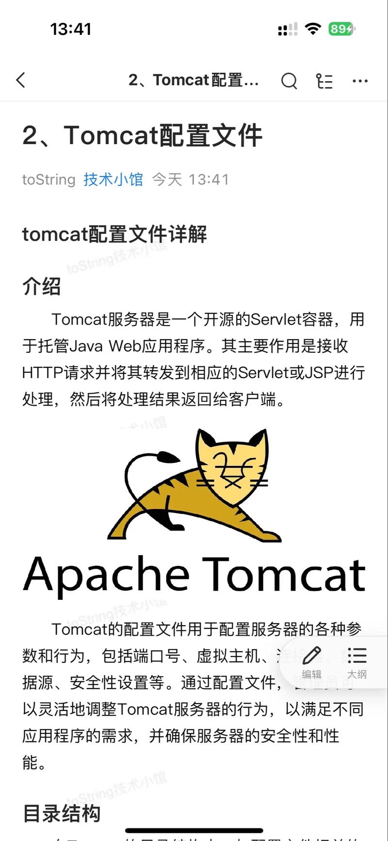 tomcat8下载2026