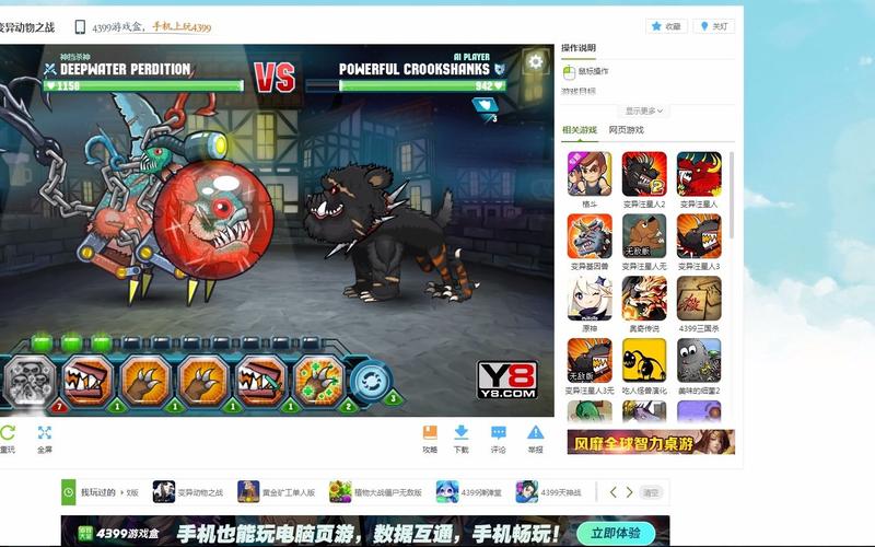 变异动物之战2026