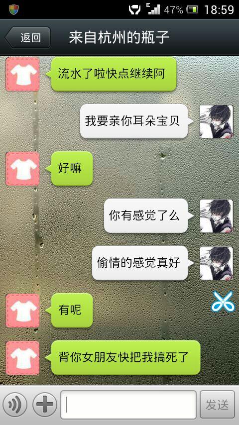 聊天漂流瓶最新版截图